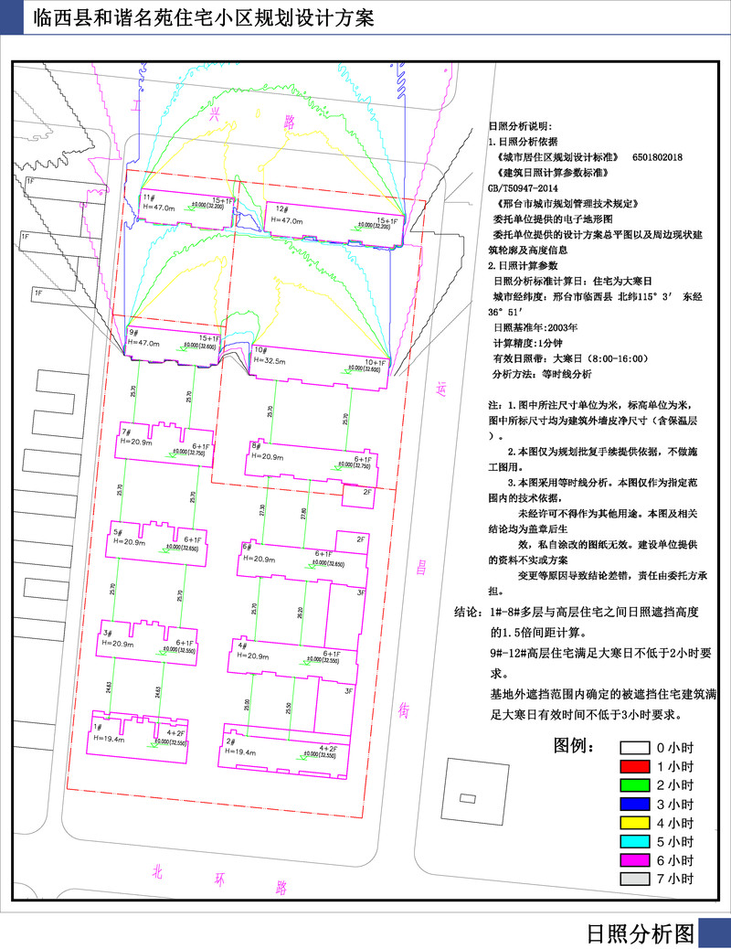 日照分析图.jpg